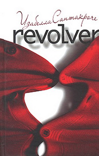   Revolver 