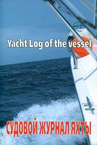  .  ..   . Yacht Log of the vessel 