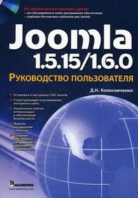  .. Joomla 1.5.15/1.6.0.    