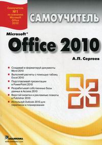  .. MS Office 2010  