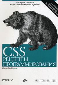  . CSS   