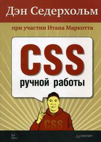  .,  . CSS     