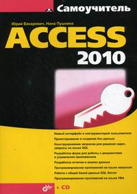  ..,  ..  Access 2010 