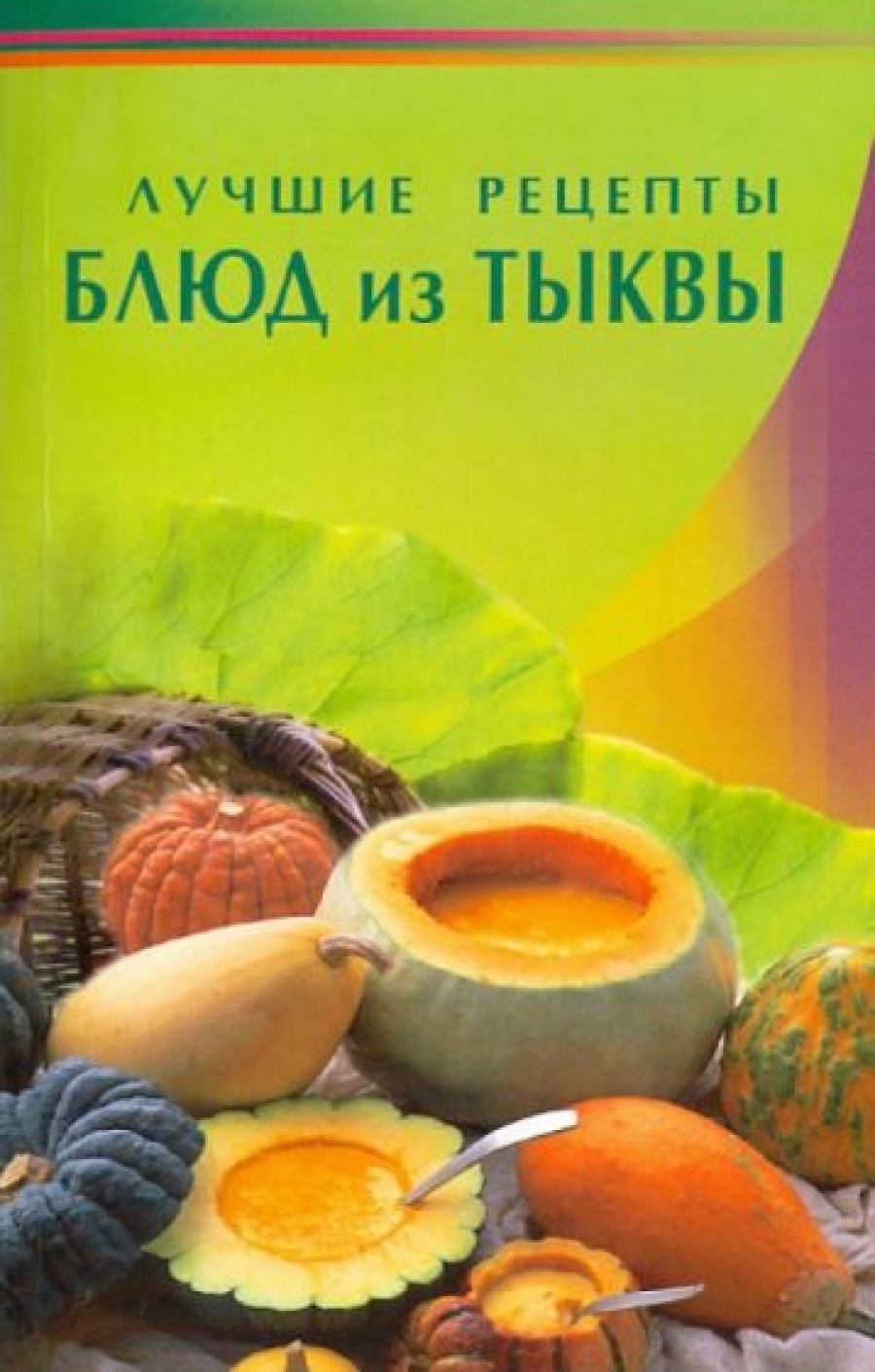 Вторые блюда из кабачков: 48 рецептов приготовления с фото пошагово