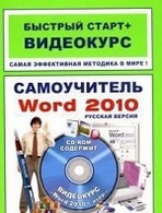  ..  Word 2010 