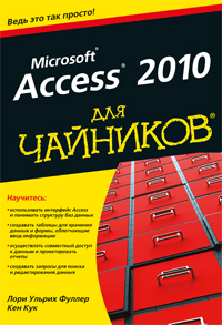   ,   Access 2010   
