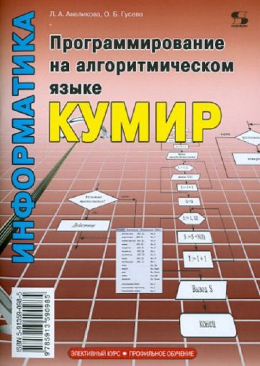 Все книги по теме Информатика , купить в магазине КомБук - КомБук  (Combook.RU)