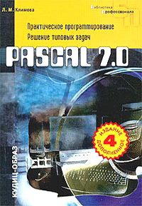  .. Pascal 7.0.  .    