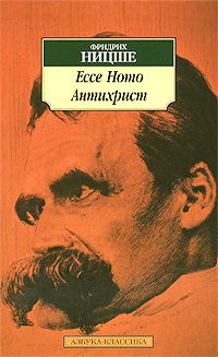  . Ecce Homo  