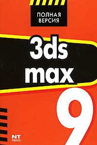 3ds max 9 