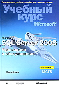  . Microsoft  SQL Server 2008    