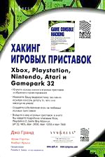 . , . ,      Xbox, Playstation, Nintendo, Atari  Gamepark 32 