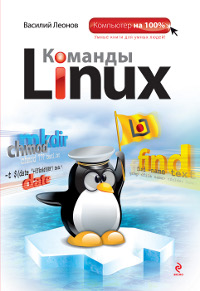    Linux 