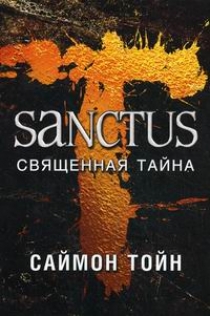   Sanctus   