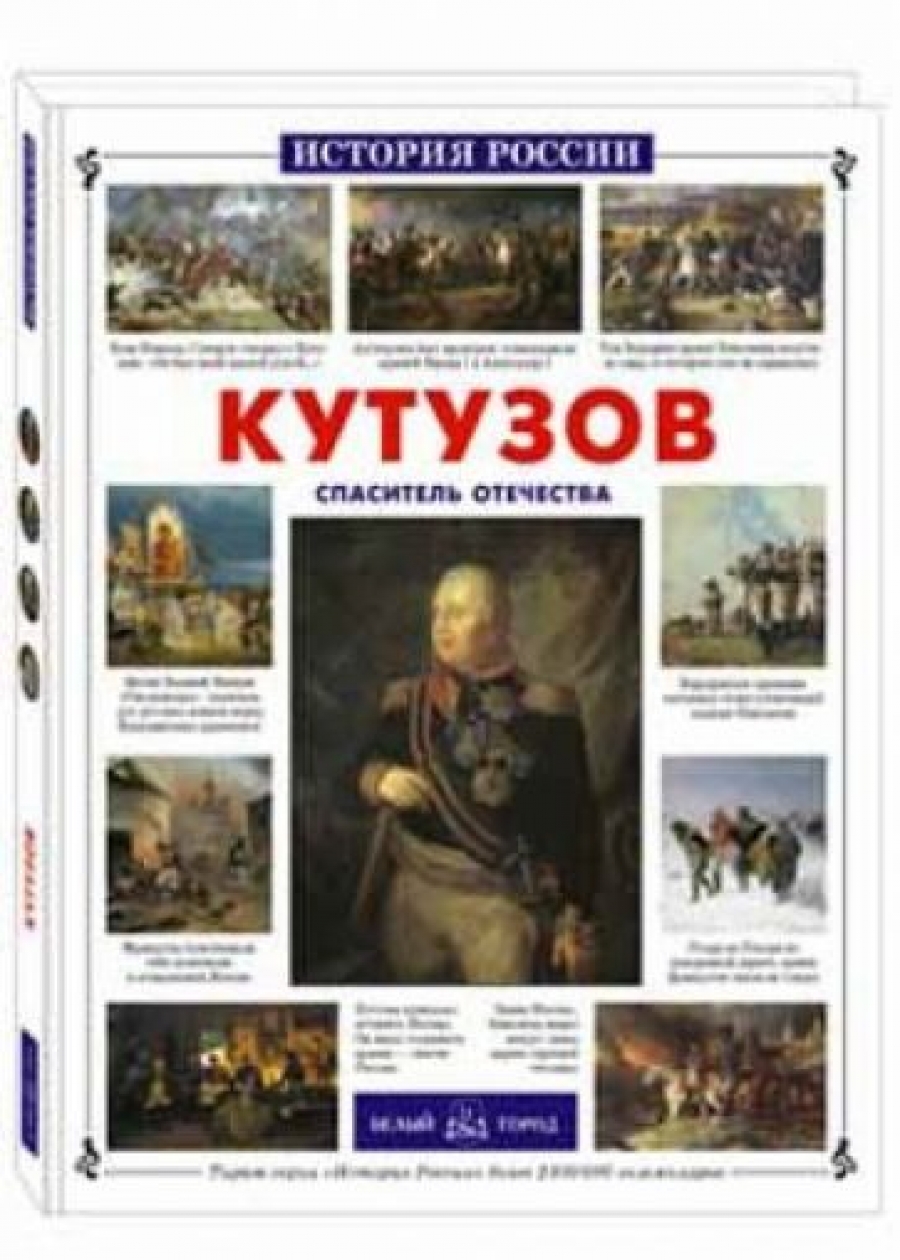 Купить Книгу История России Полная