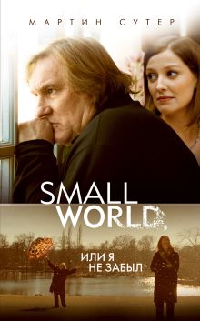  . Small World     