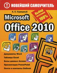 .. MS Office 2010 