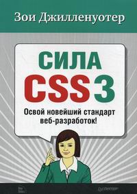  .  CSS3.    -! 