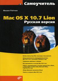  .. Mac OS X 10.7 Lion.   