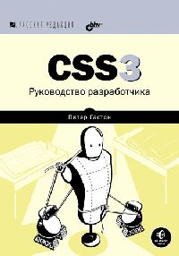  . CSS3.   