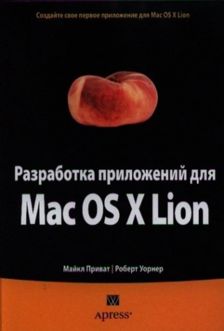  ,      Mac OS X Lion 