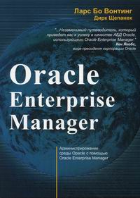  .,  . Oracle Enterprise Manager 