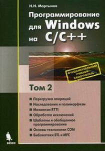  ..   Windows  C++ 