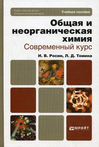 tovavut гдз среднее профессиональное образование химия ерохин гдз среднее