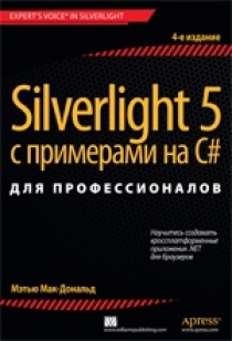 - . Silverlight 5    #   