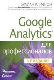   Google Analytics  . 3-  