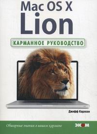   Mac OS X Lion.   