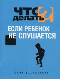 Что делать, если ребёнок не хочет в детский сад