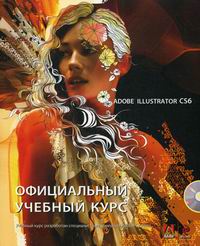 Adobe Illustrator CS6 (+CD).    