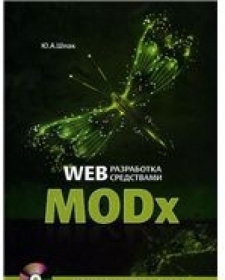  . . Web-  MODx 