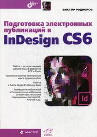  ..     InDesign CS6 