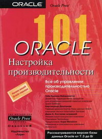  ..,  .,  . 101 Oracle.   