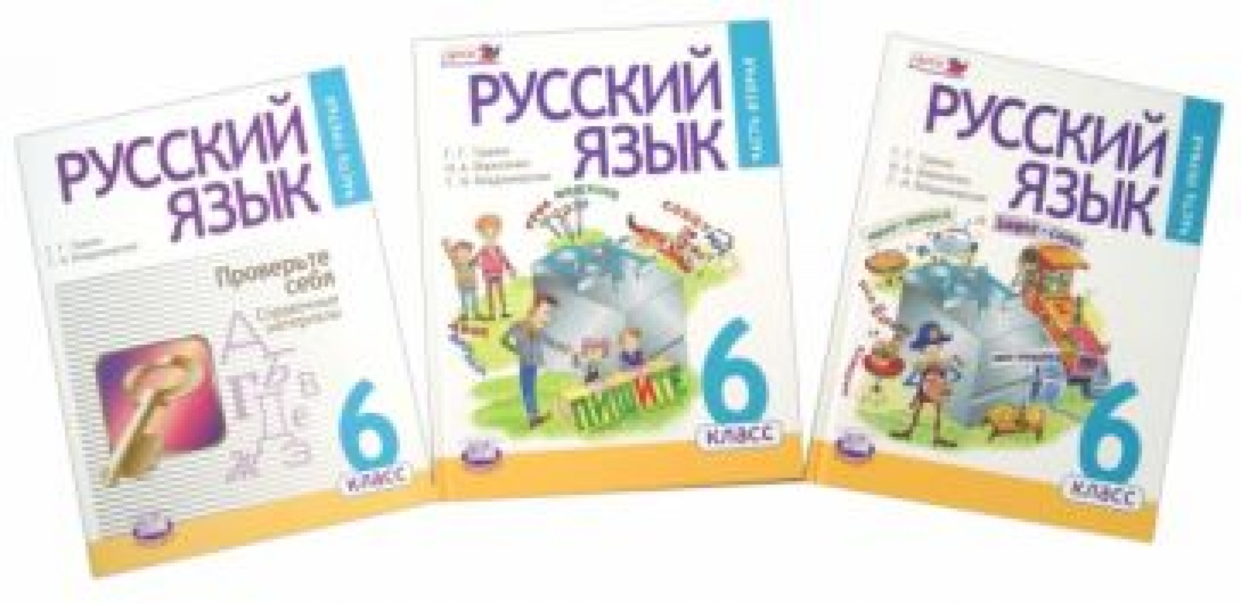 Русский язык. 6 класс. Учебник. В 3-х частях. ФГОС - Владимирская Г.Н.,  Граник Г.Г., Борисенко Н.А., Бондаренко С.М., Купить c быстрой доставкой  или самовывозом, ISBN 978-5-346-02361-6 - КомБук (Combook.RU)