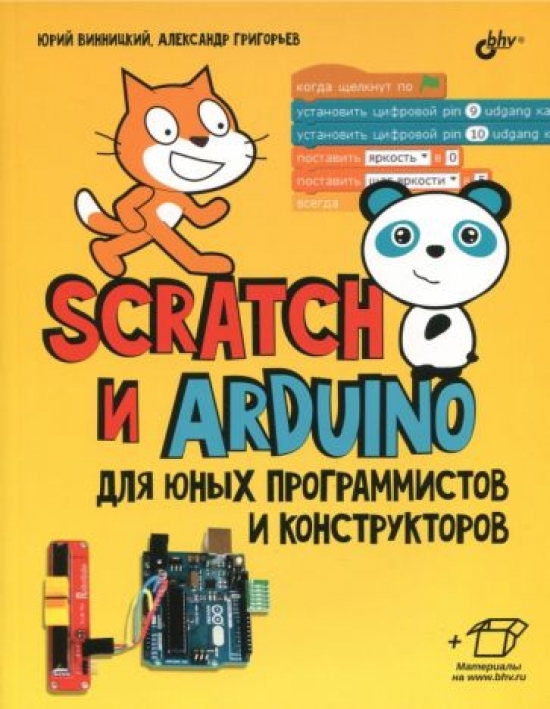  .. Scratch  Arduino      