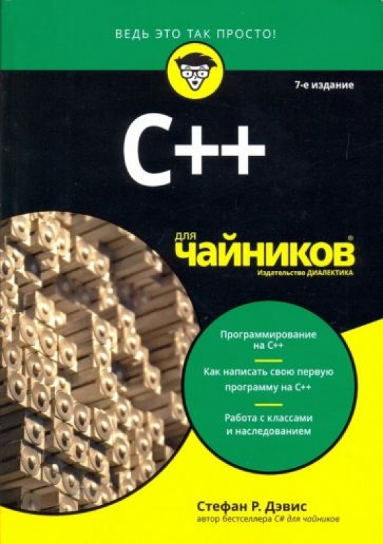  .. C++   