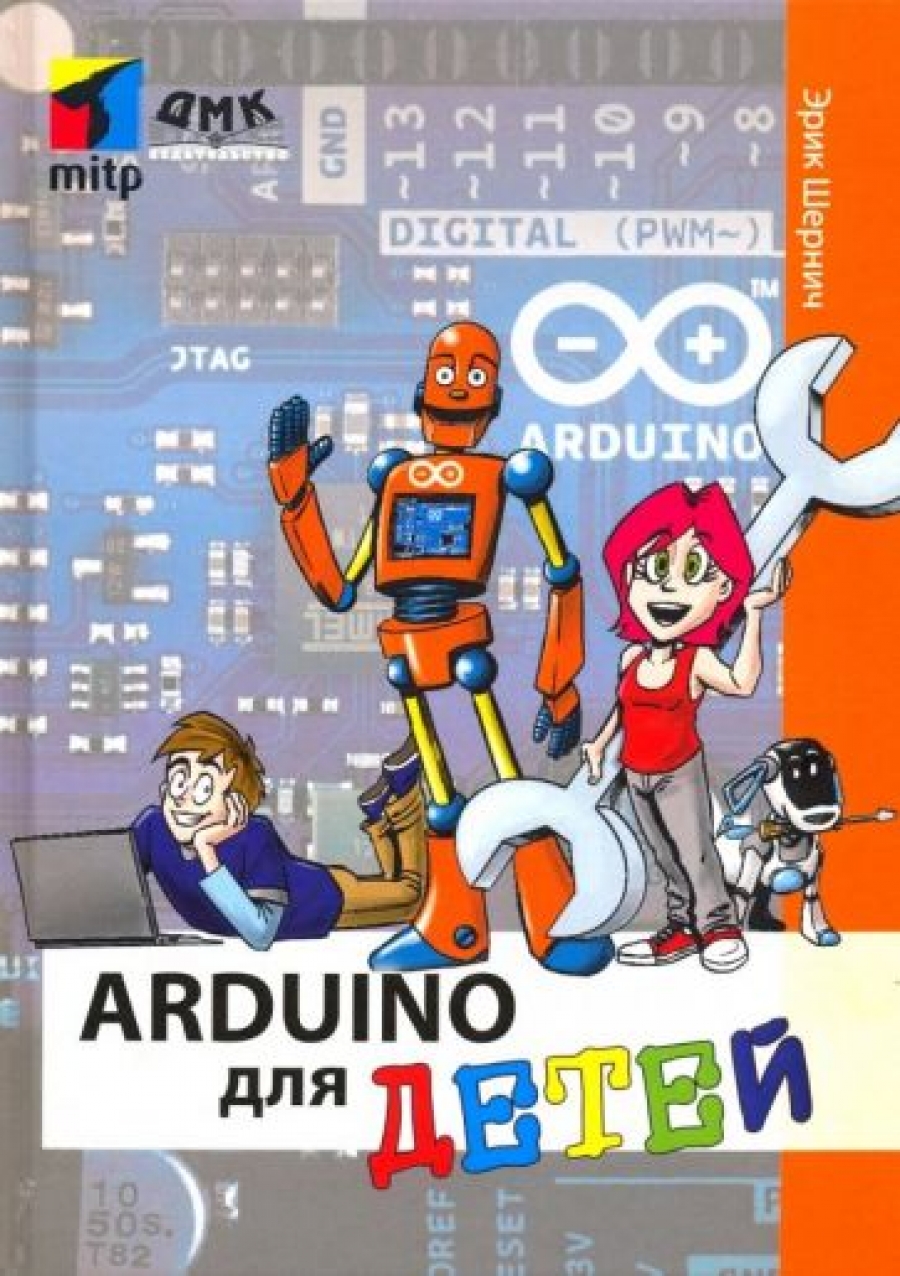  .,  Arduino   