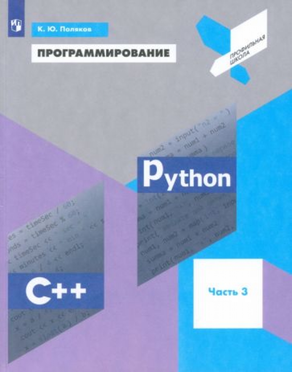  .. . Python. C++.  3.   