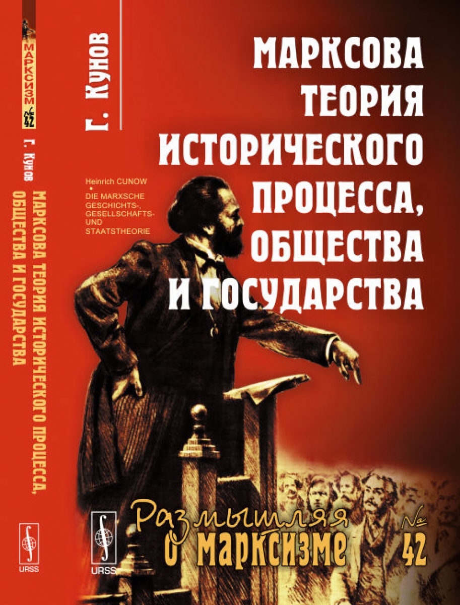 Историческое учение. Теории исторического процесса. Книга теория общества. Философия истории. Общая теория исторического процесса книга. Выпуски стран книга.