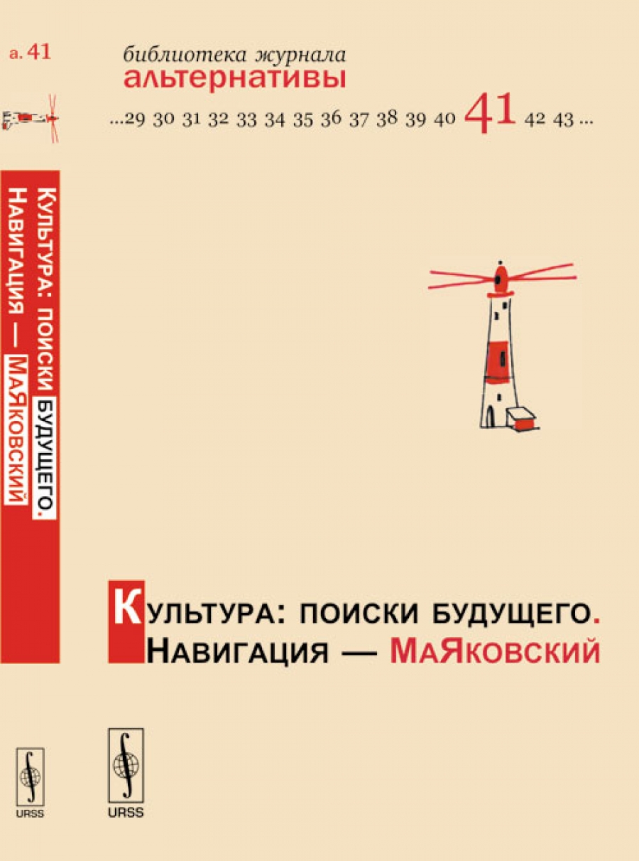 Культура поиск. Маяковский о культуре. Журнал альтернативы. Лампа Маяковского. Навигация Маяковский 2023.