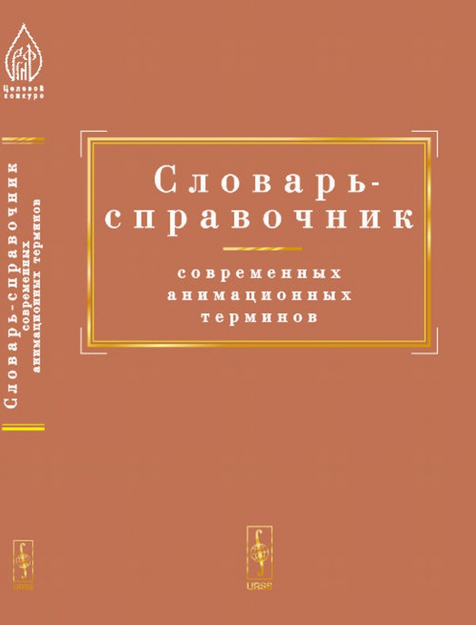 Мебельная терминология краткий словарь справочник