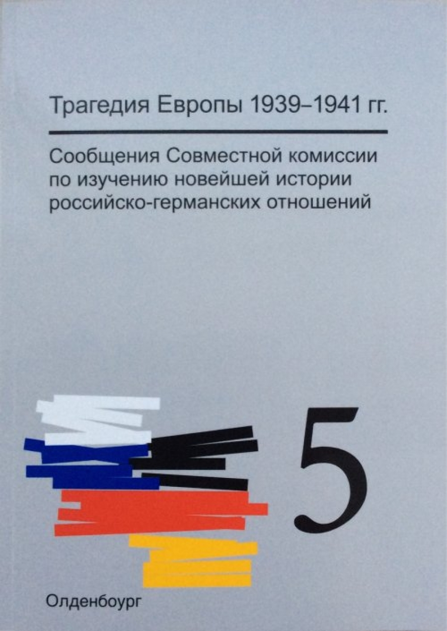  ..   1939-41 .        - .  5 