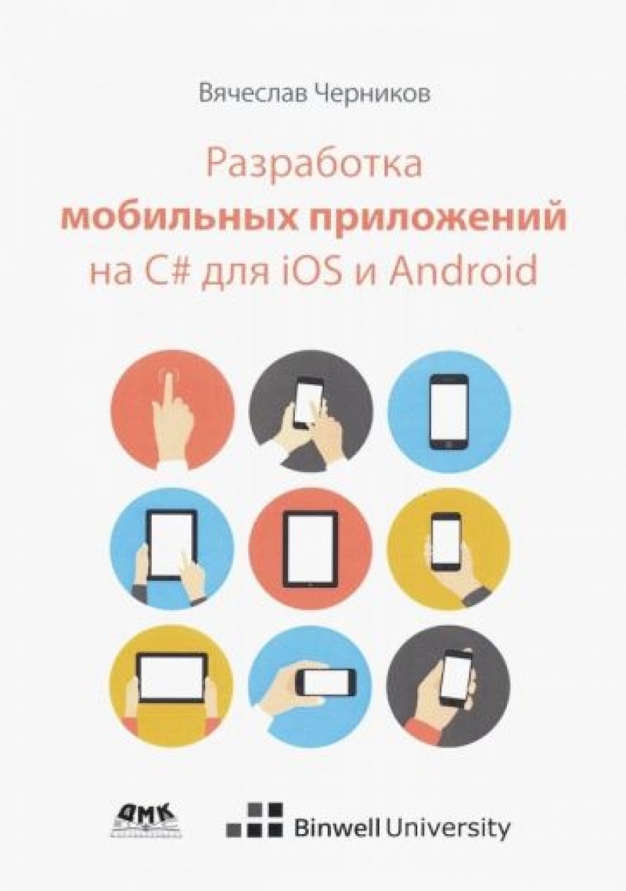  .     C#  Ios  Android 