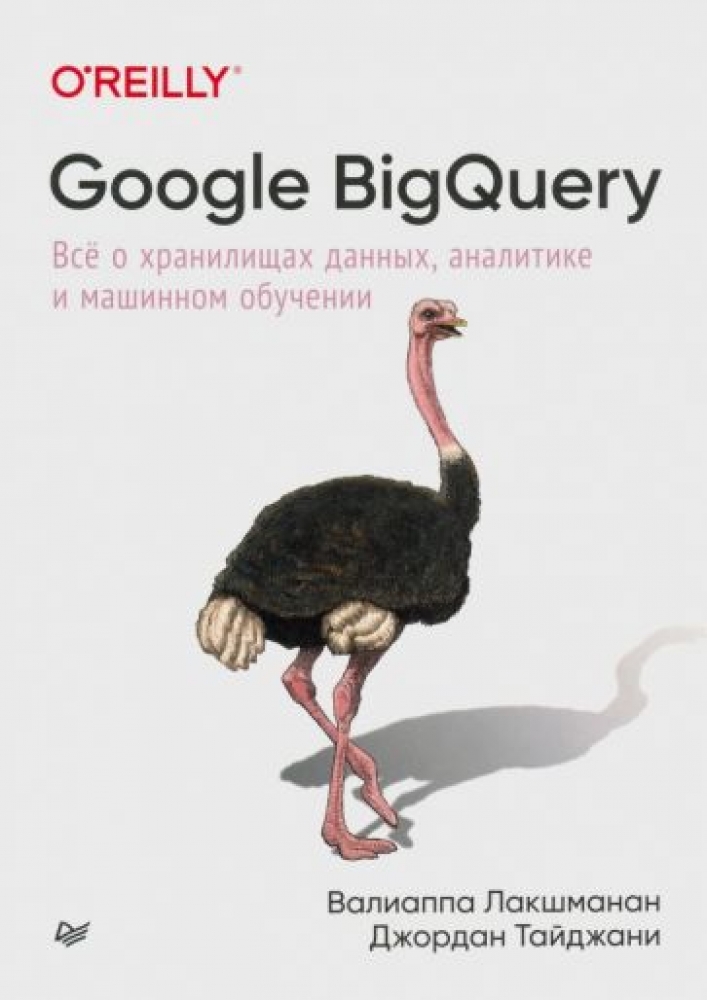  .,  . Google BigQuery.    ,     