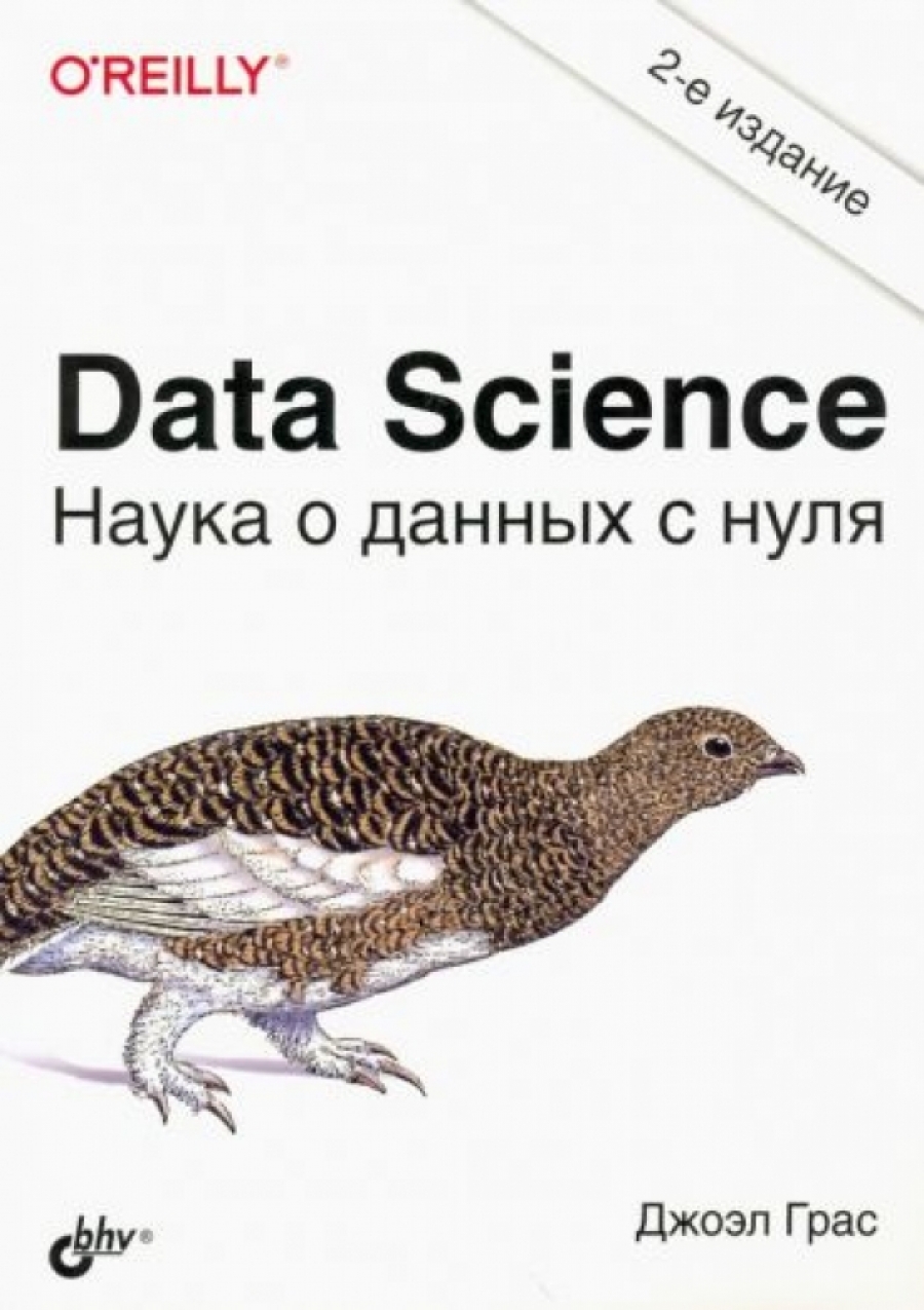  . Data Science.      