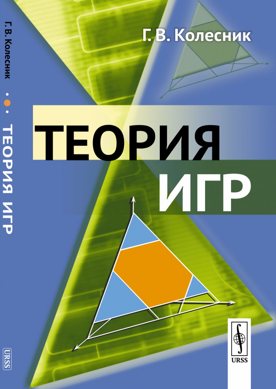 Книги автора Колесник Г., купить в магазине КомБук - КомБук (Combook.RU)