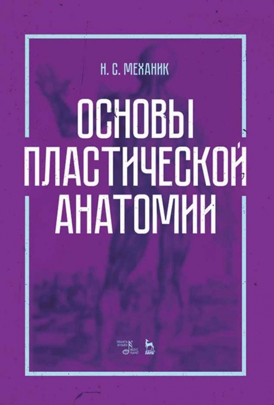 Книги издательства Планета музыки, купить в магазине КомБук - КомБук  (Combook.RU)